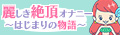 麗しき絶頂オナニー
