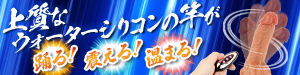 驚愕ディルドパニック３