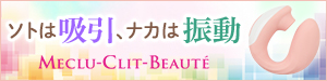 メクル・クリ・ボーテ