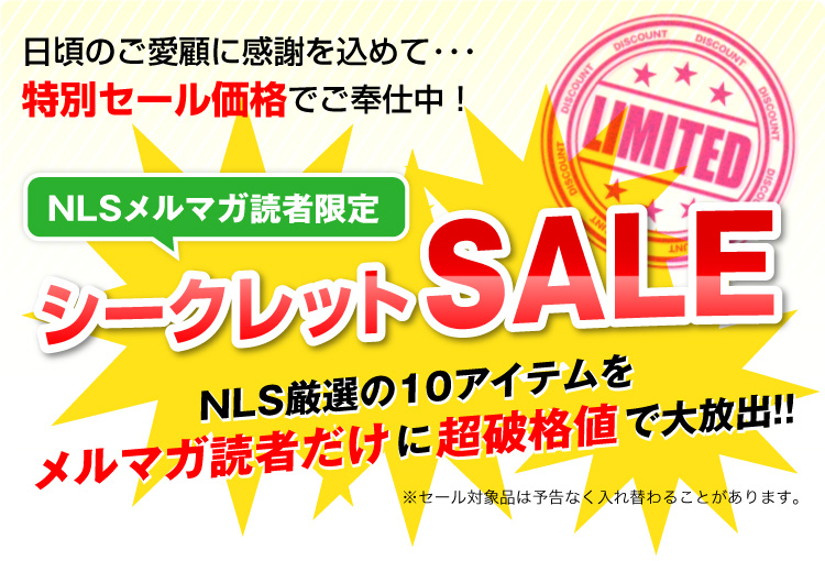 アダルトグッズ | メールマガジン