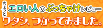 有識者レビューを見る